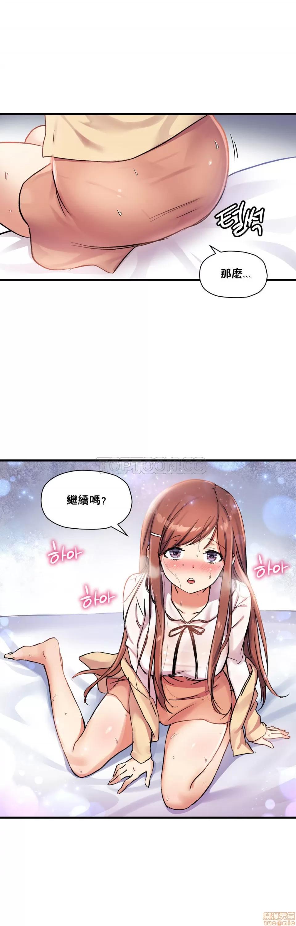 初恋小白鼠 初恋豚鼠 31-35 第66页