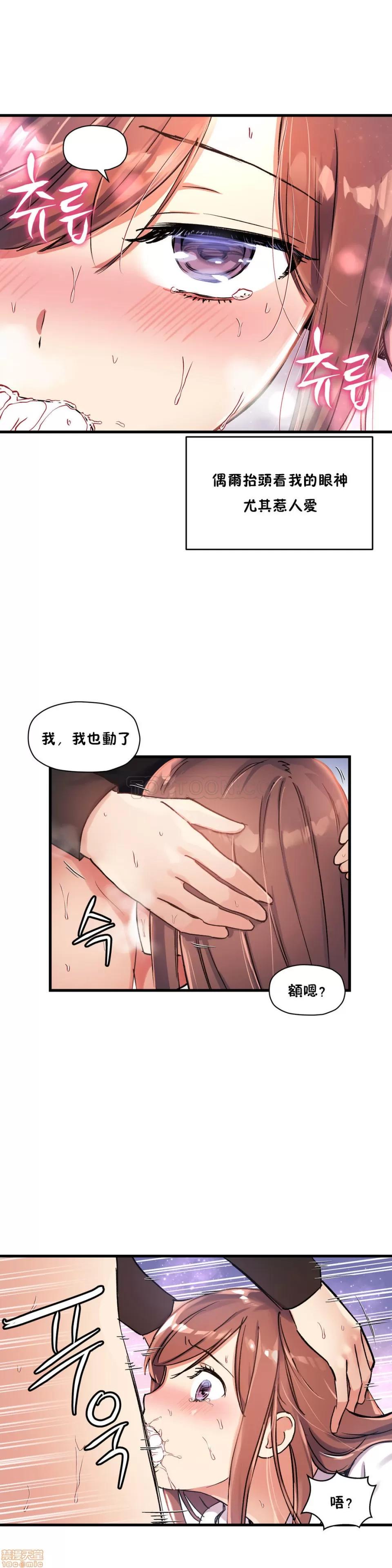 初恋小白鼠 初恋豚鼠 31-35 第68页