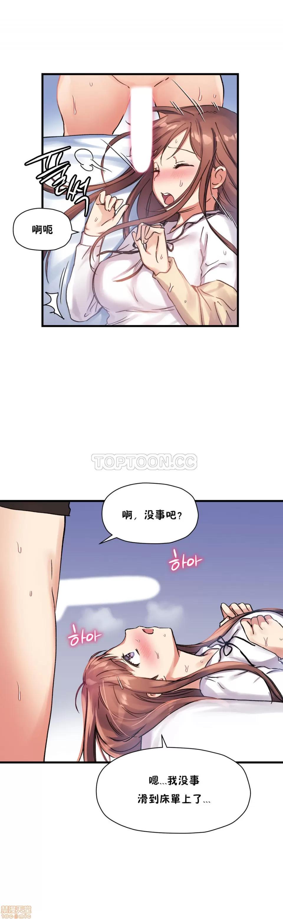 初恋小白鼠 初恋豚鼠 31-35 第70页