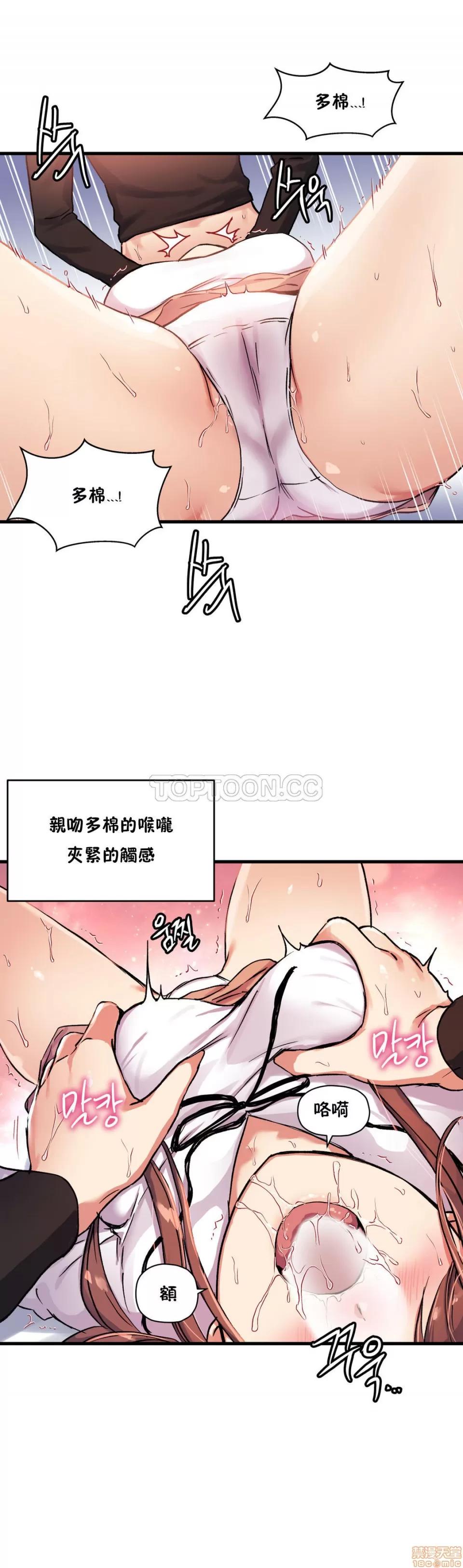 初恋小白鼠 初恋豚鼠 31-35 第73页