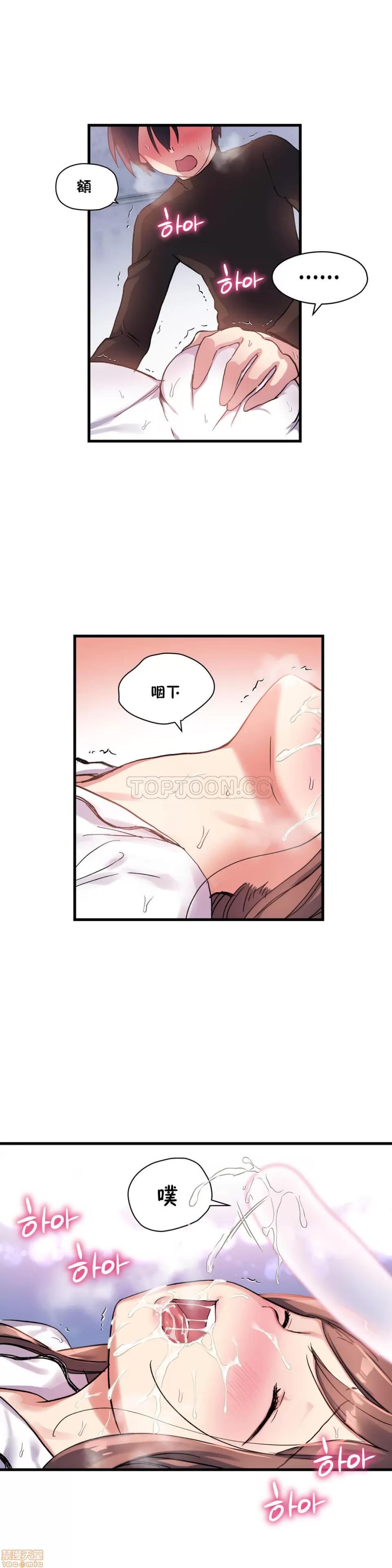 初恋小白鼠 初恋豚鼠 31-35 第75页