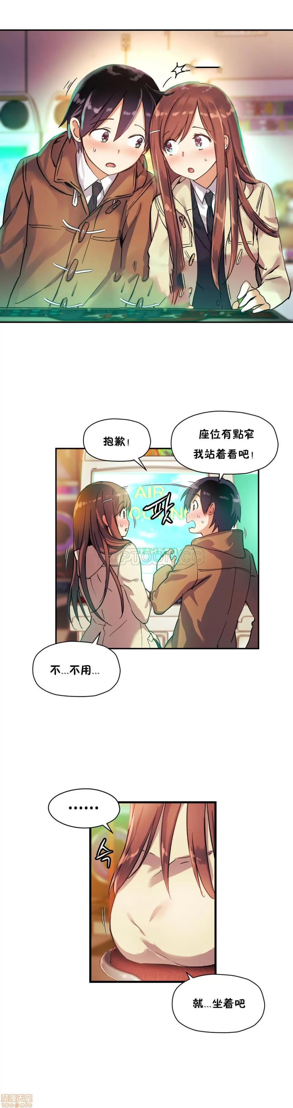 初恋小白鼠 初恋豚鼠 31-35 第99页