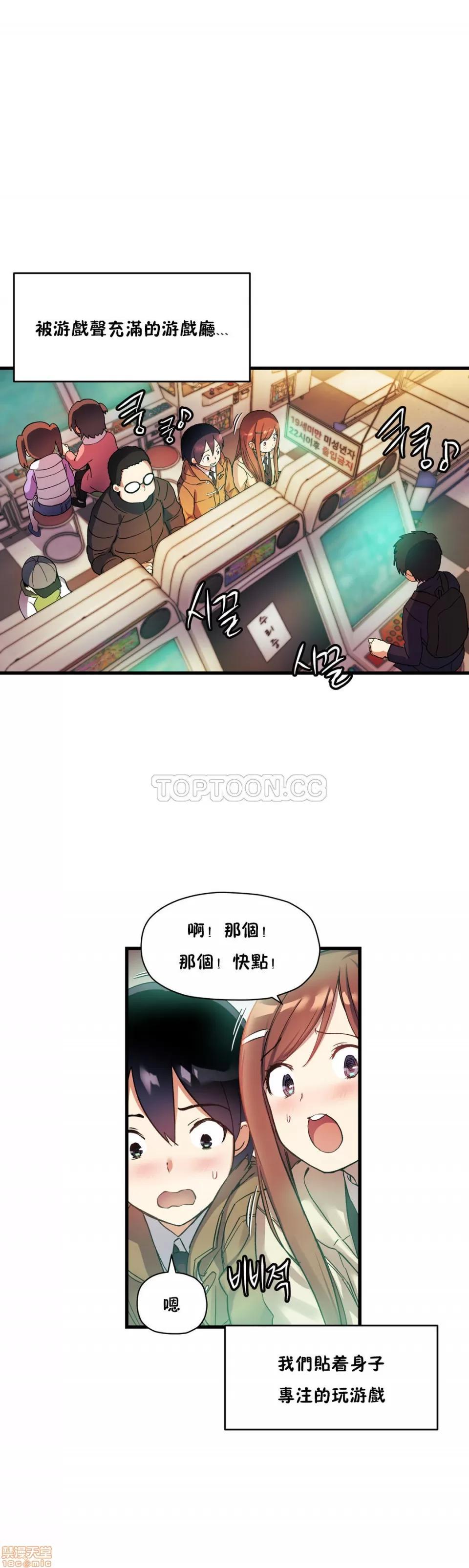 初恋小白鼠 初恋豚鼠 31-35 第101页