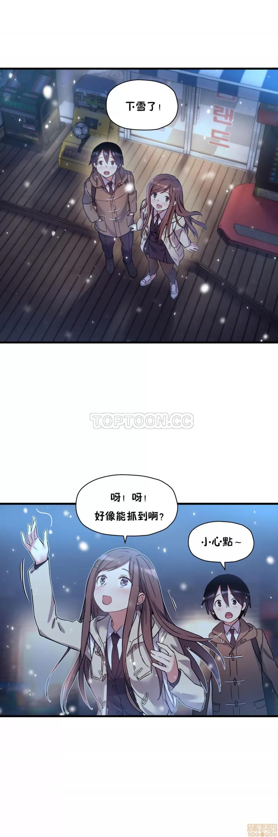 初恋小白鼠 初恋豚鼠 31-35 第107页