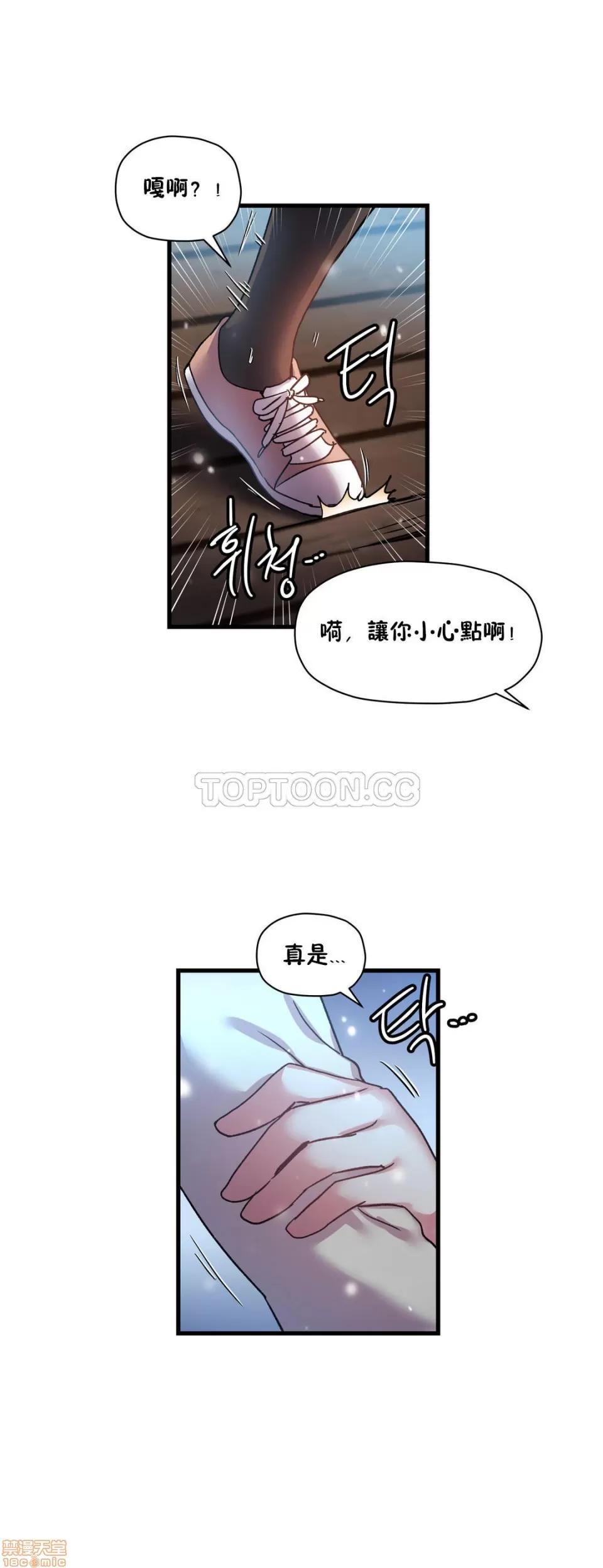 初恋小白鼠 初恋豚鼠 31-35 第108页