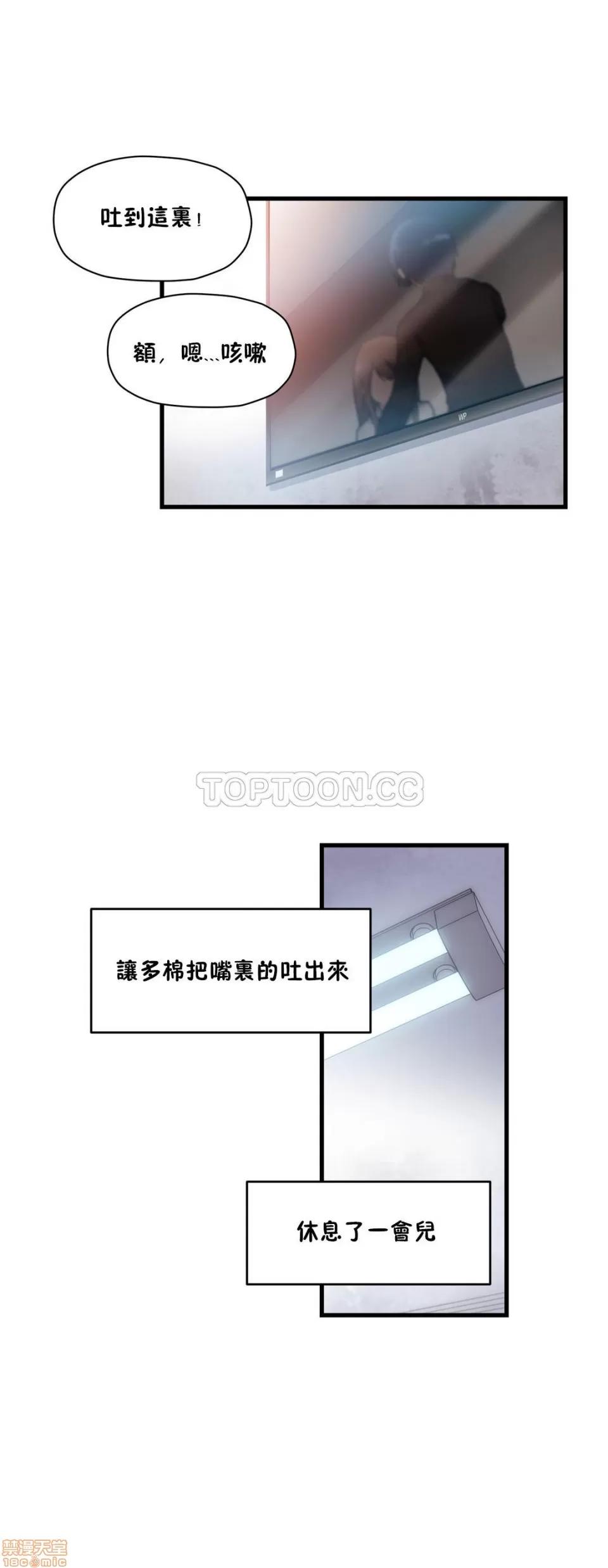 初恋小白鼠 初恋豚鼠 31-35 第111页
