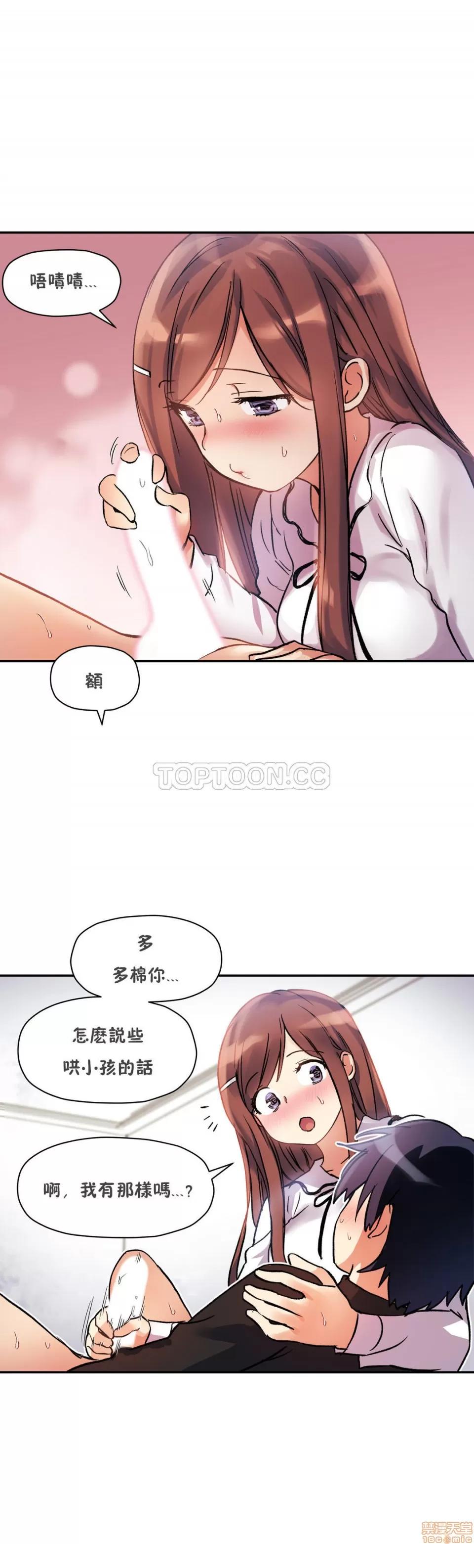 初恋小白鼠 初恋豚鼠 36-40 第4页