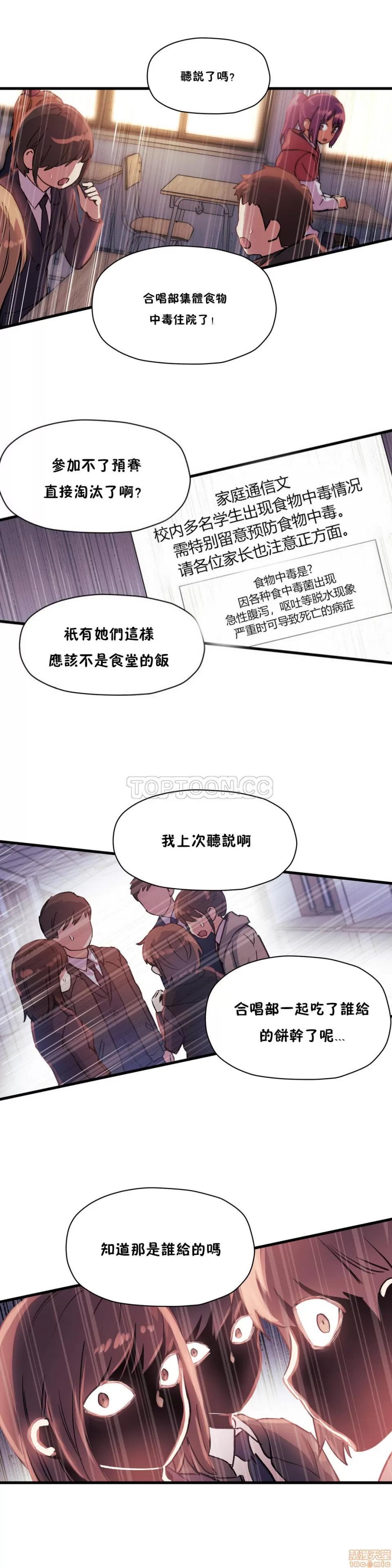 初恋小白鼠 初恋豚鼠 36-40 第37页