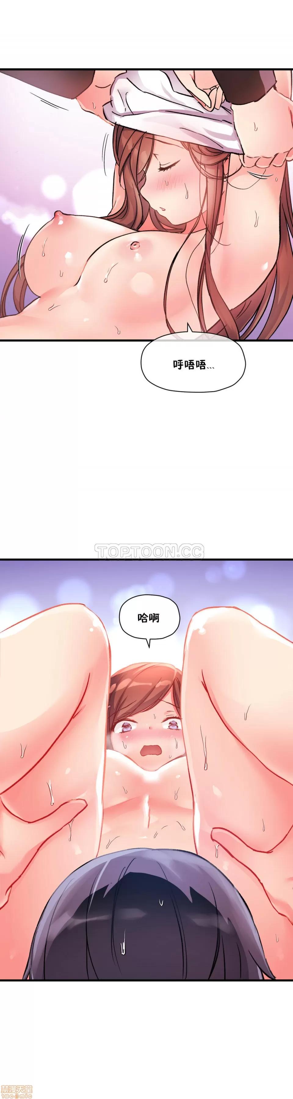 初恋小白鼠 初恋豚鼠 36-40 第41页