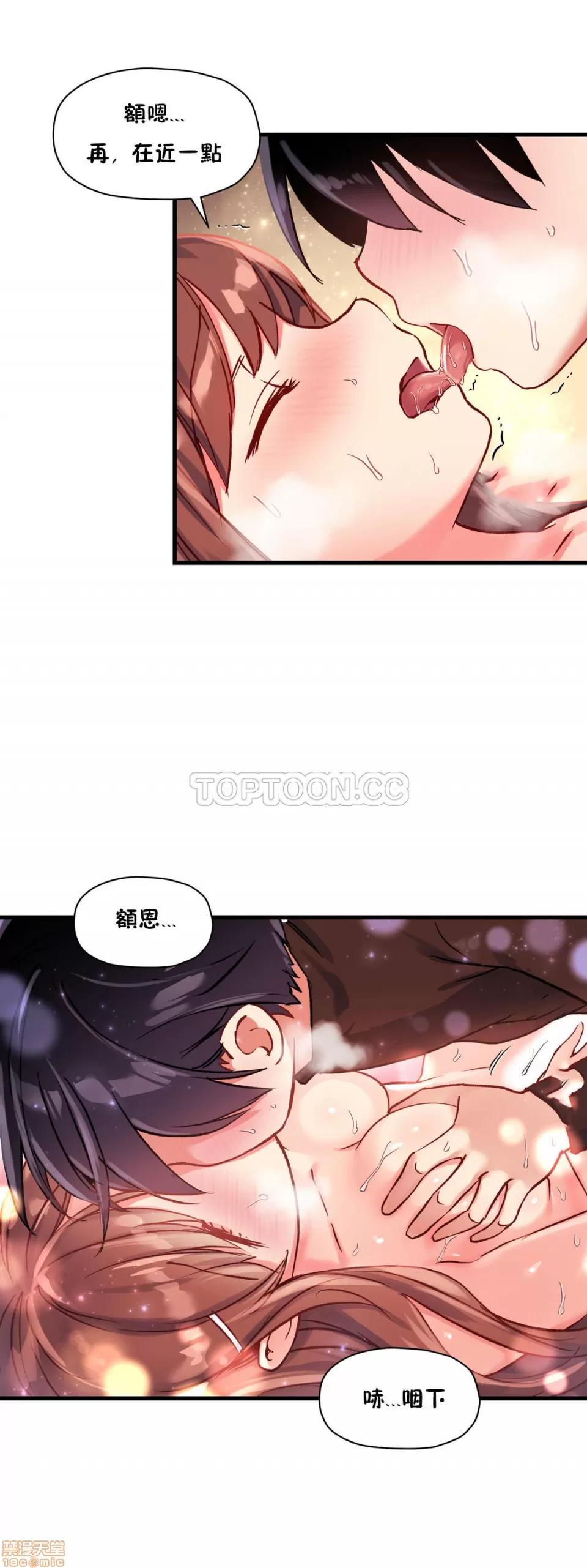 初恋小白鼠 初恋豚鼠 36-40 第45页
