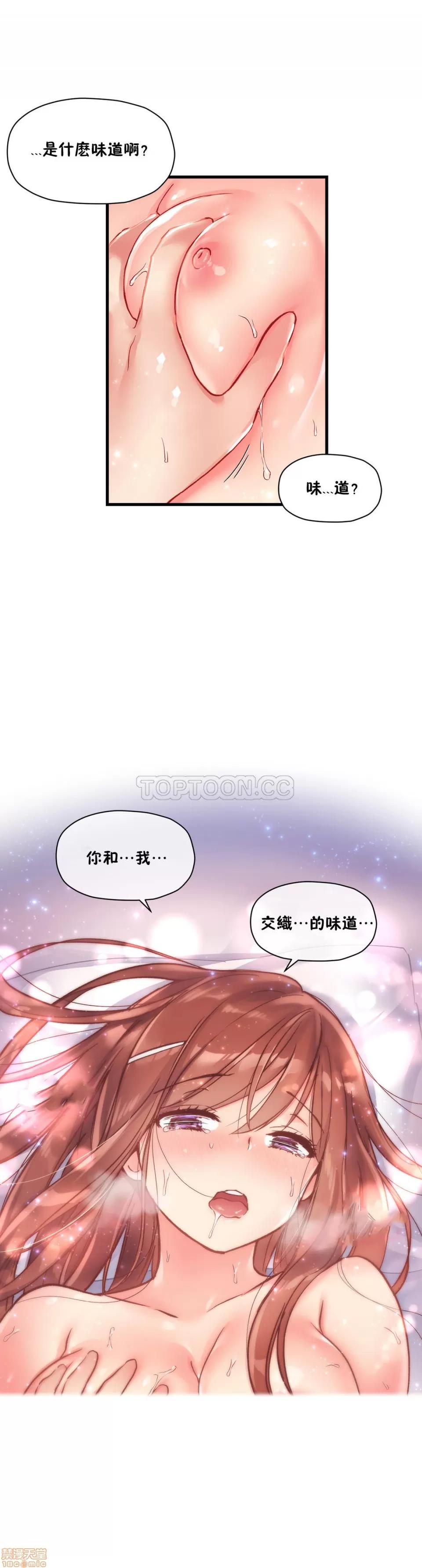 初恋小白鼠 初恋豚鼠 36-40 第46页
