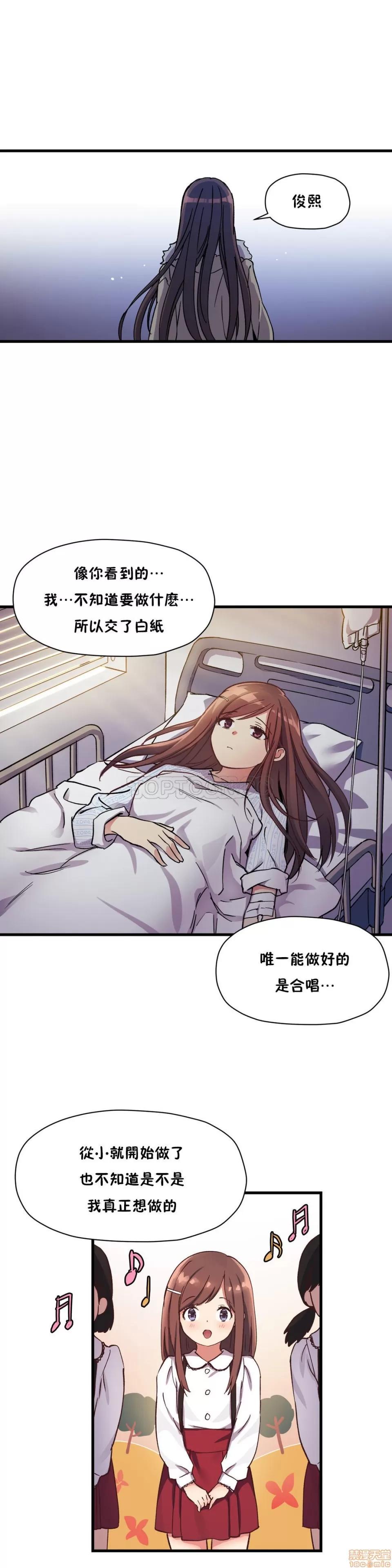 初恋小白鼠 初恋豚鼠 36-40 第60页