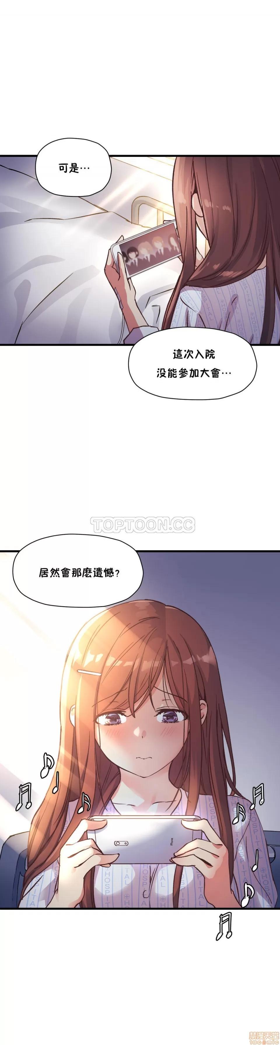 初恋小白鼠 初恋豚鼠 36-40 第61页