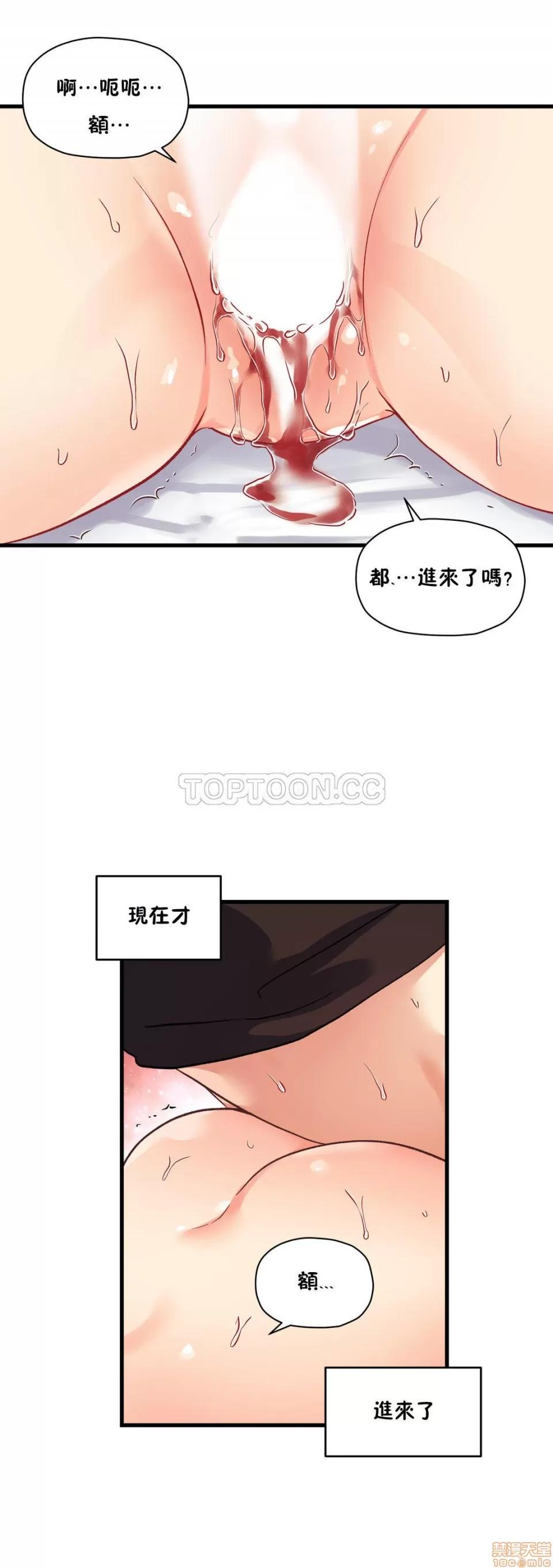 初恋小白鼠 初恋豚鼠 36-40 第77页