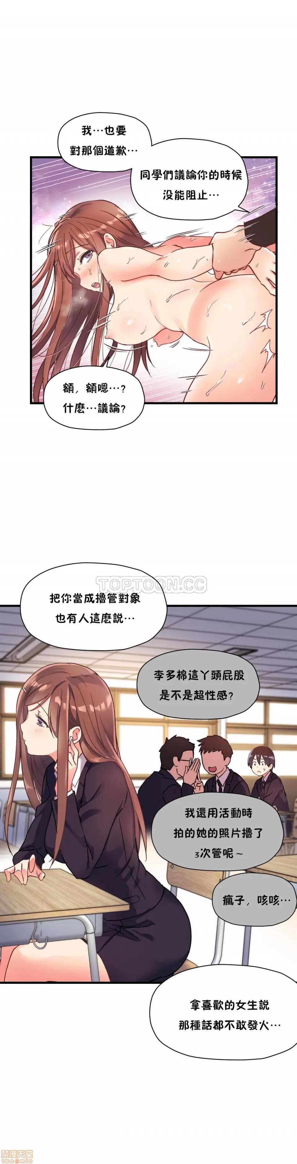 初恋小白鼠 初恋豚鼠 36-40 第80页