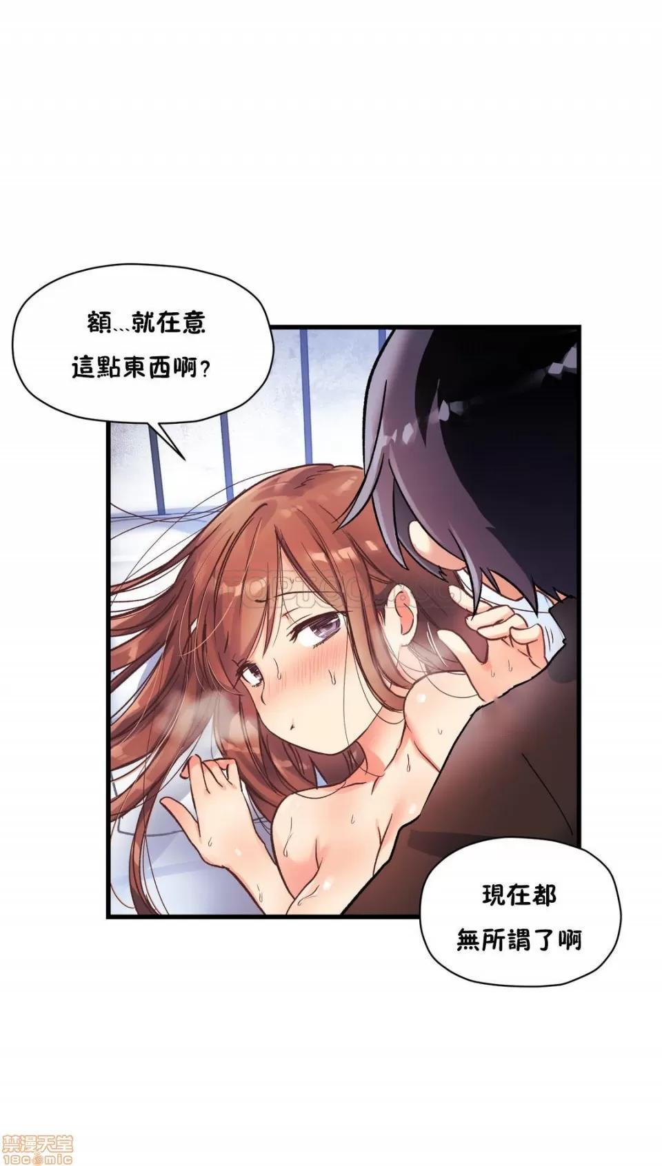 初恋小白鼠 初恋豚鼠 36-40 第82页