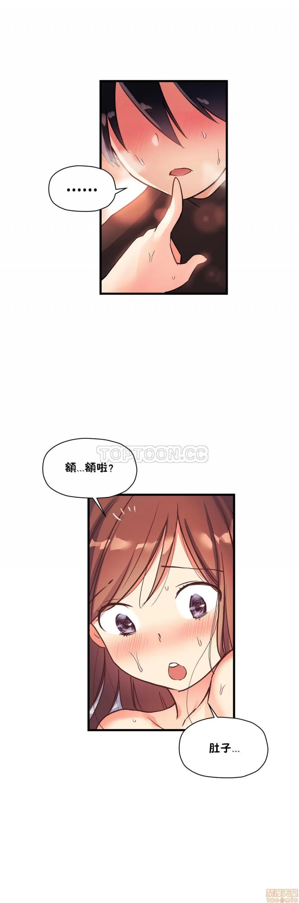 初恋小白鼠 初恋豚鼠 36-40 第84页