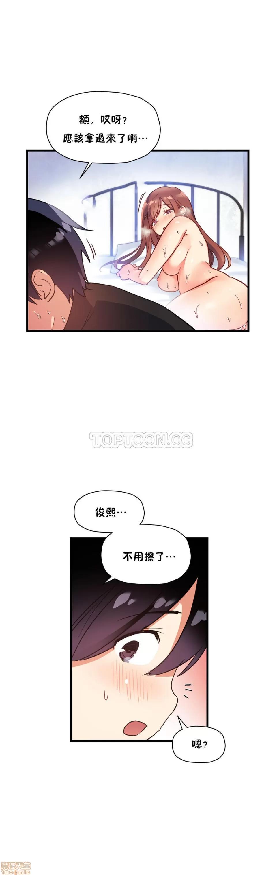 初恋小白鼠 初恋豚鼠 36-40 第96页