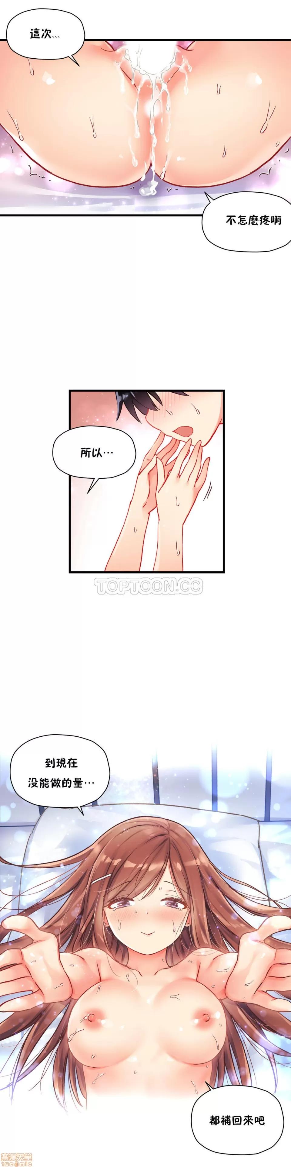 初恋小白鼠 初恋豚鼠 36-40 第100页