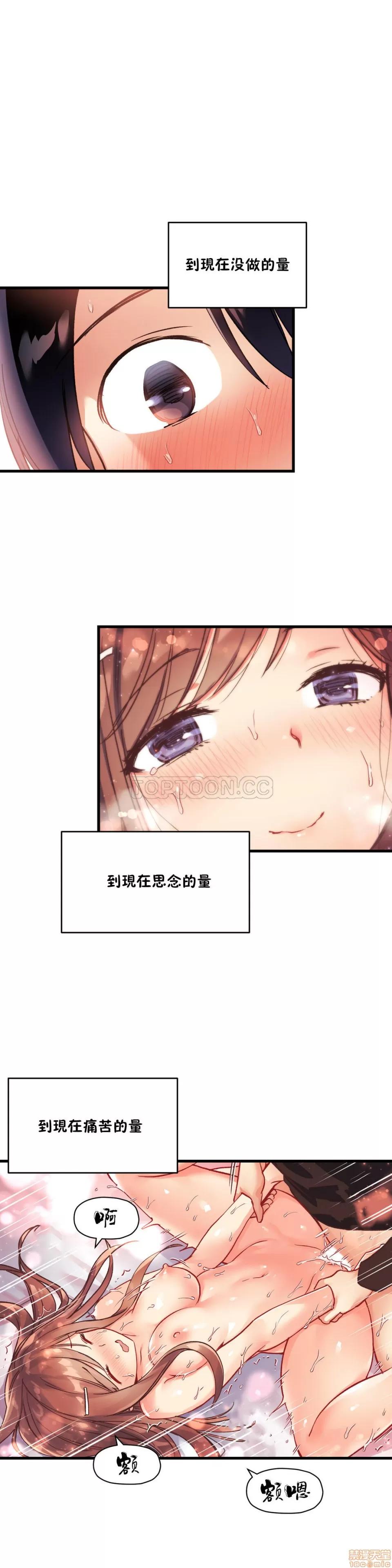 初恋小白鼠 初恋豚鼠 36-40 第101页