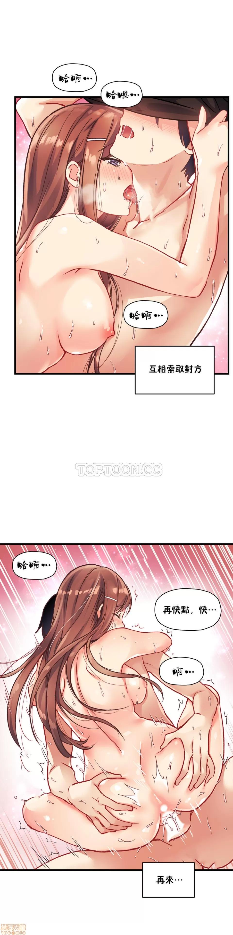 初恋小白鼠 初恋豚鼠 36-40 第103页