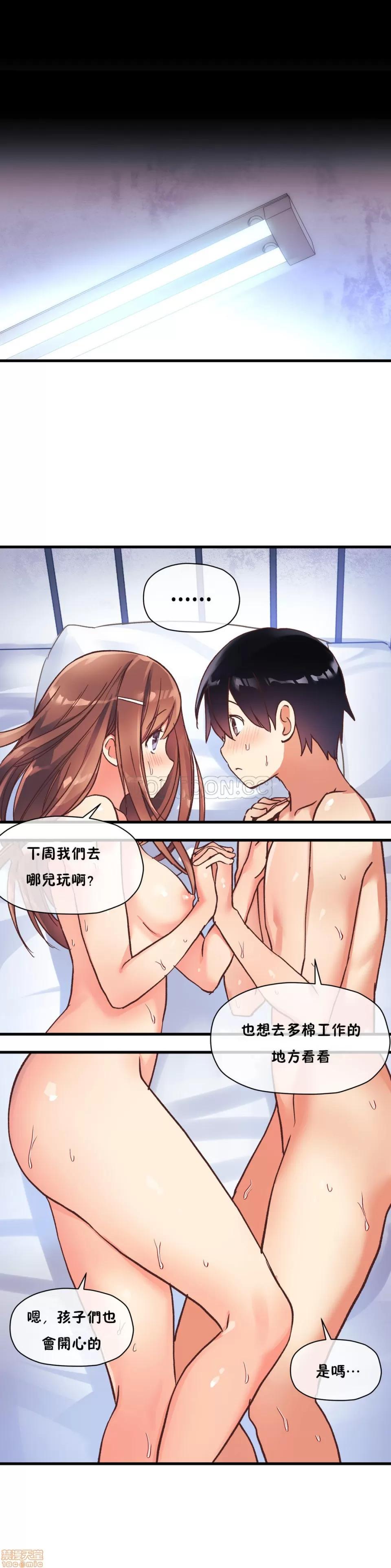 初恋小白鼠 初恋豚鼠 36-40 第108页