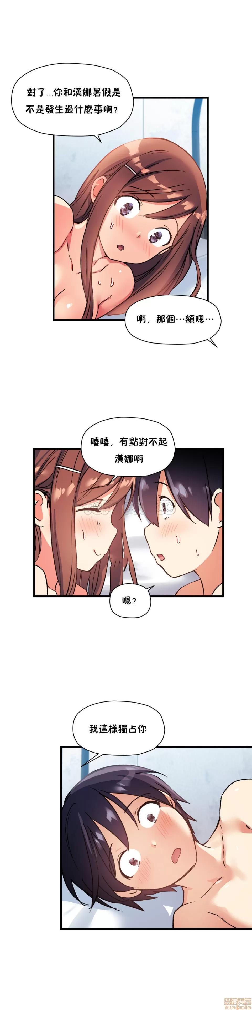 初恋小白鼠 初恋豚鼠 36-40 第109页