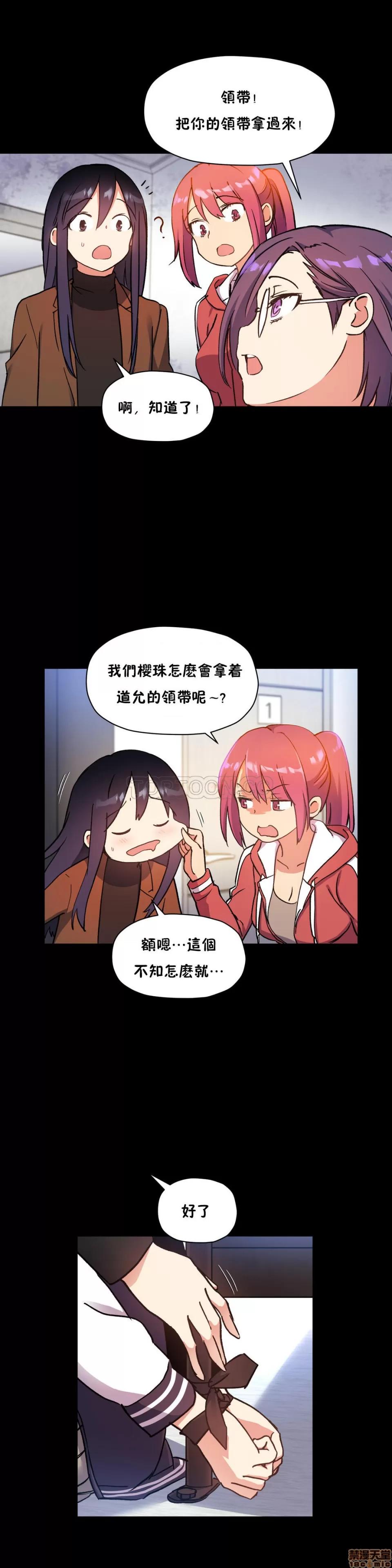 初恋小白鼠 初恋豚鼠 36-40 第124页