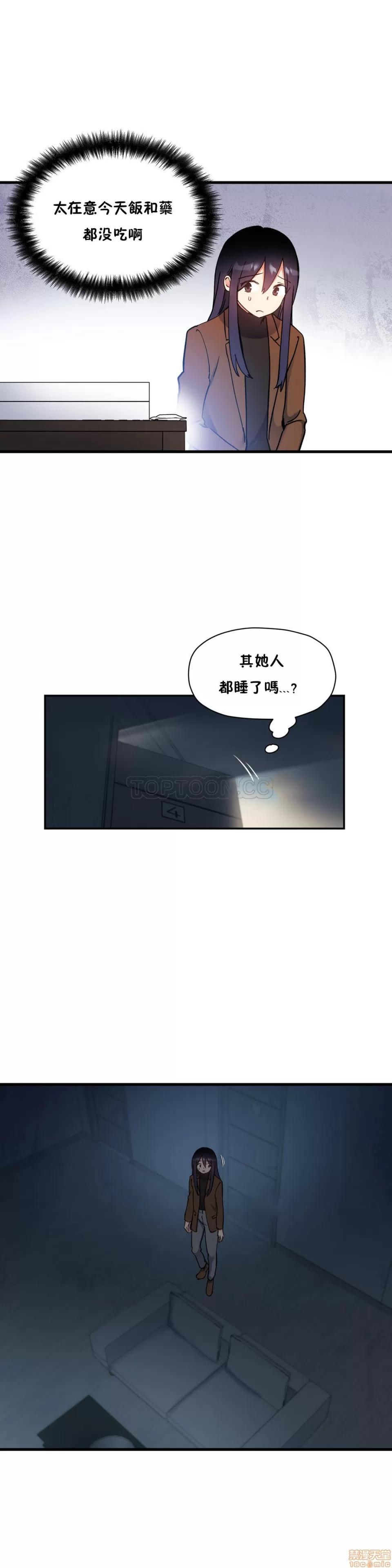 初恋小白鼠 初恋豚鼠 36-40 第127页