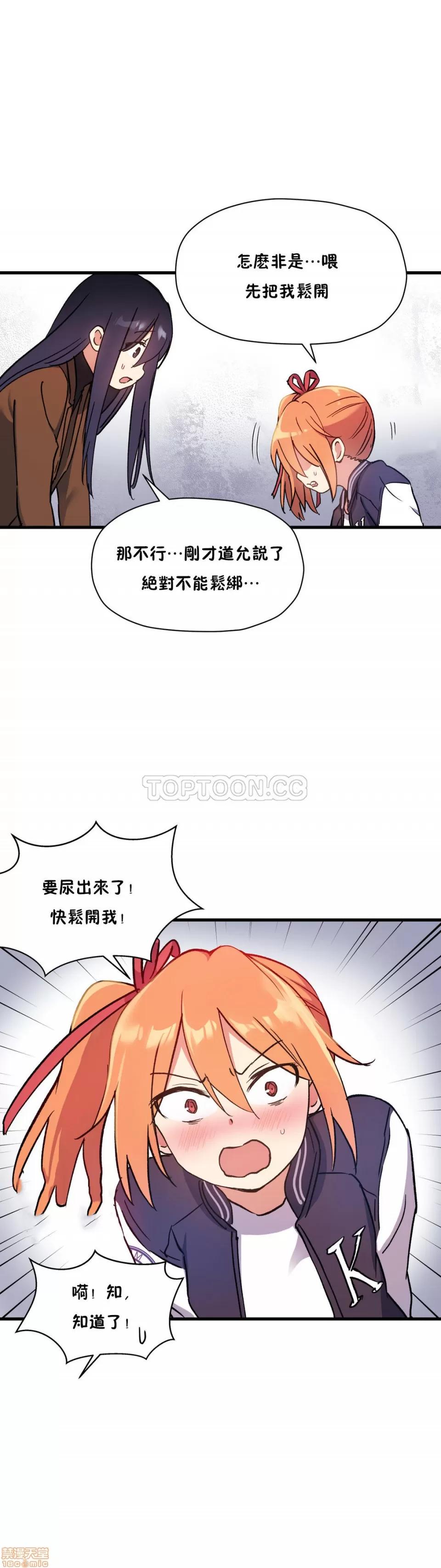 初恋小白鼠 初恋豚鼠 36-40 第130页