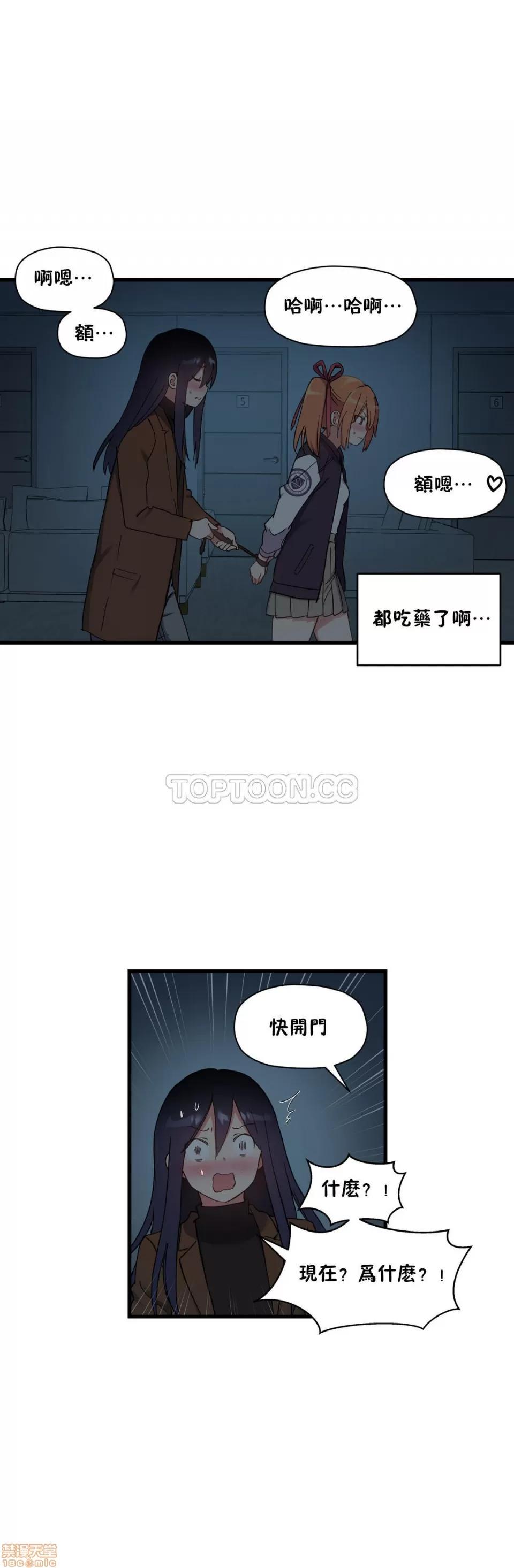 初恋小白鼠 初恋豚鼠 36-40 第132页