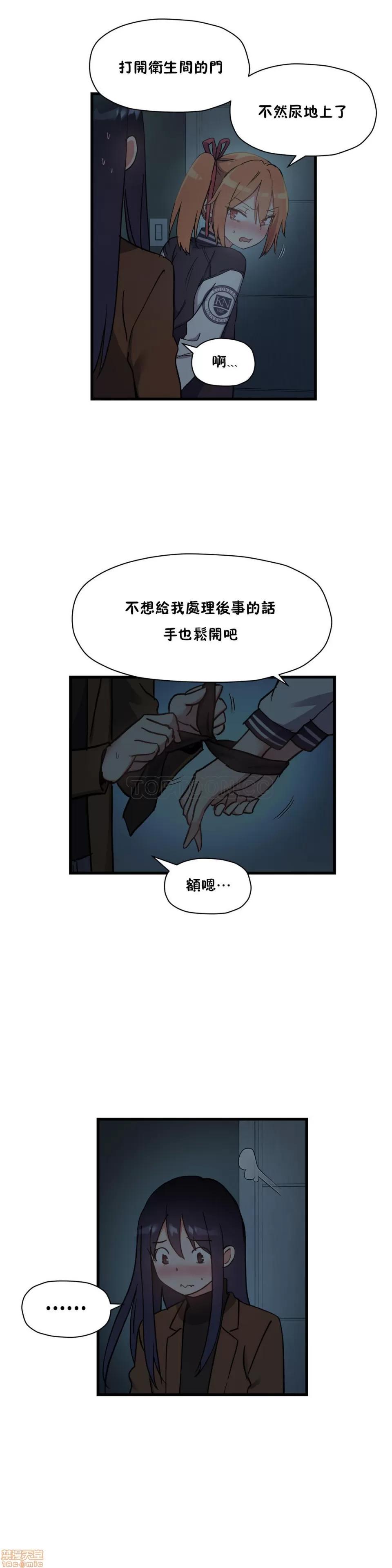 初恋小白鼠 初恋豚鼠 36-40 第133页