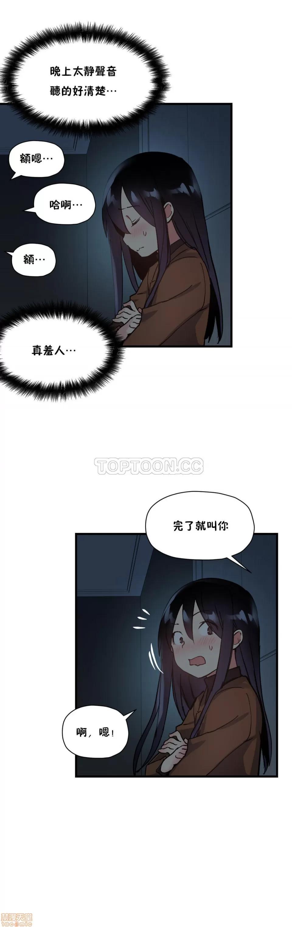 初恋小白鼠 初恋豚鼠 36-40 第134页