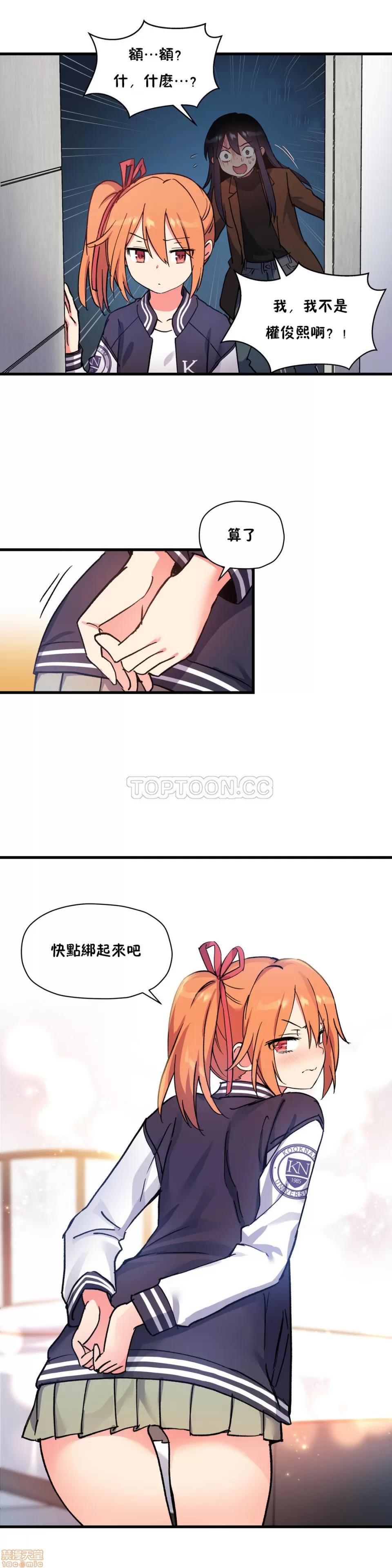 初恋小白鼠 初恋豚鼠 36-40 第143页