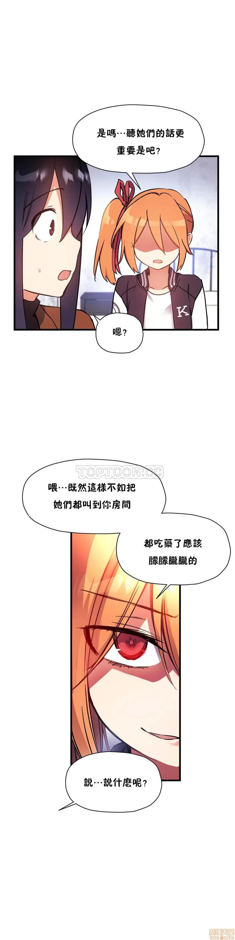 初恋小白鼠 初恋豚鼠 41-45 第3页
