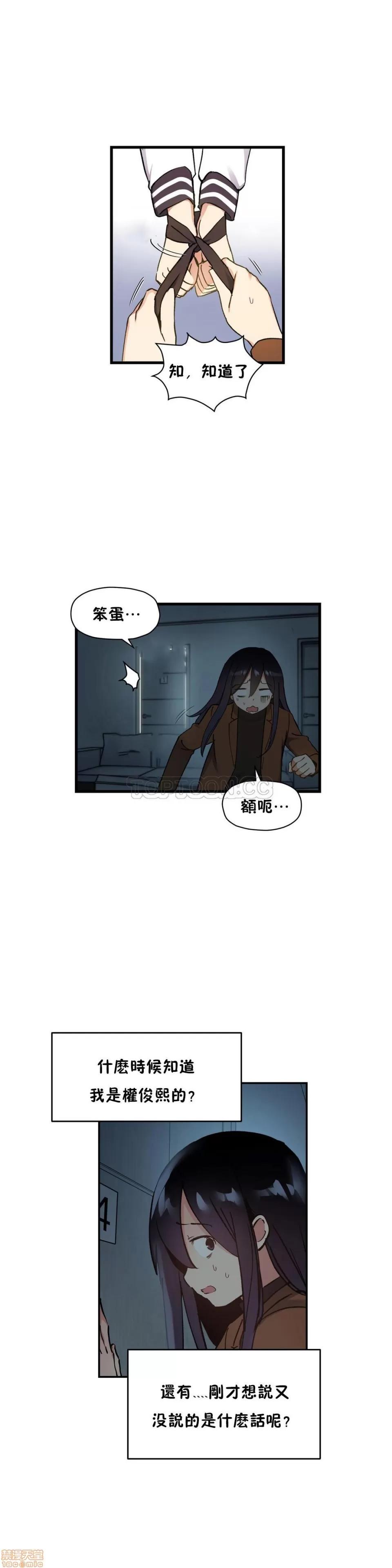 初恋小白鼠 初恋豚鼠 41-45 第9页