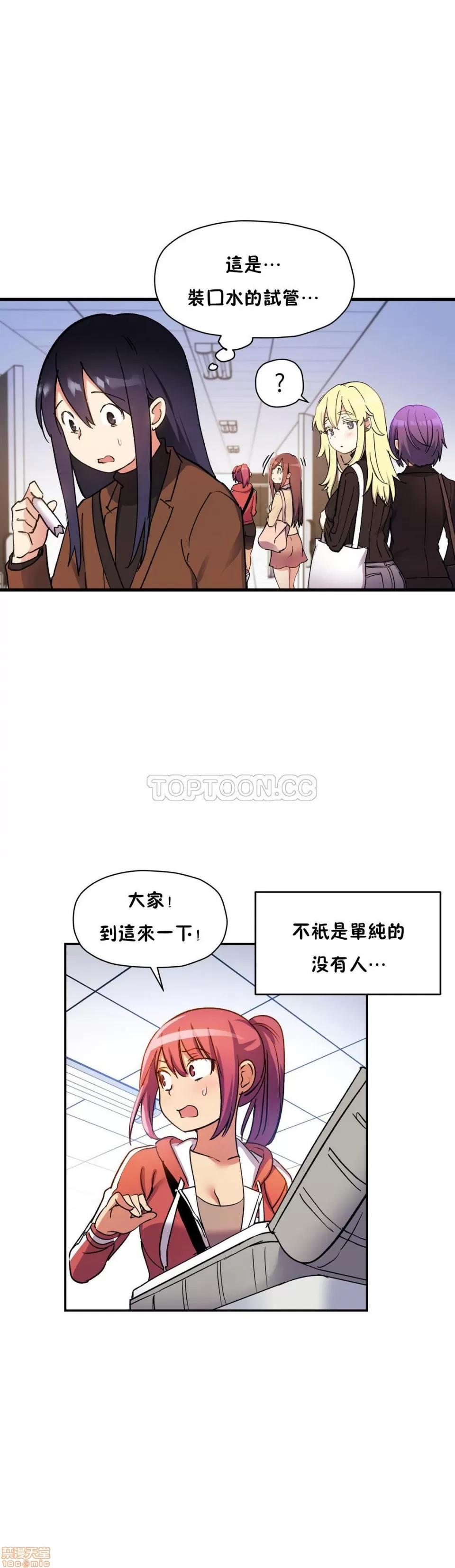 初恋小白鼠 初恋豚鼠 41-45 第13页