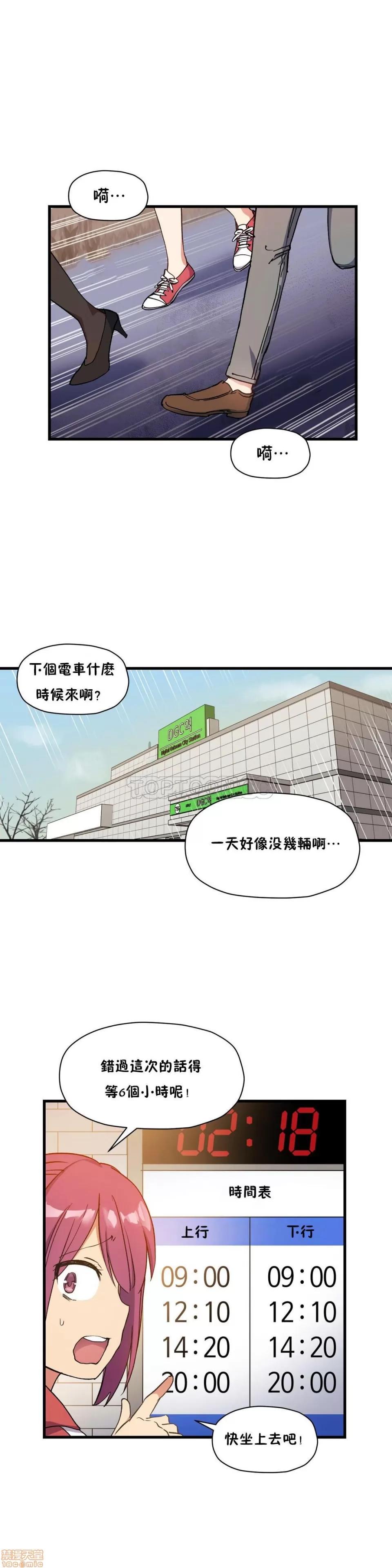 初恋小白鼠 初恋豚鼠 41-45 第15页