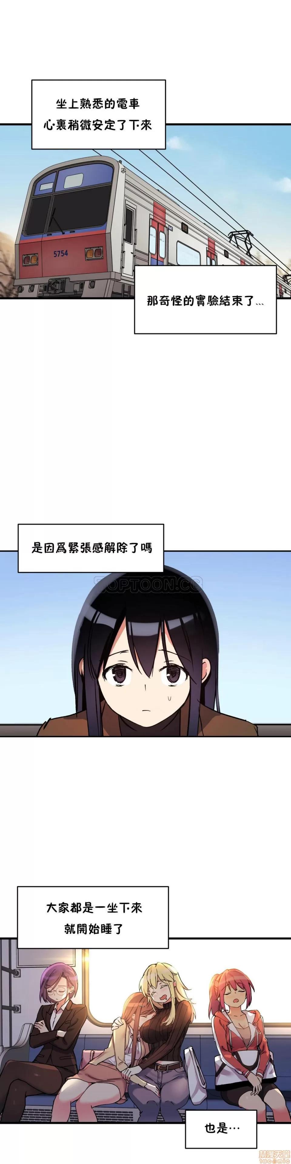 初恋小白鼠 初恋豚鼠 41-45 第21页