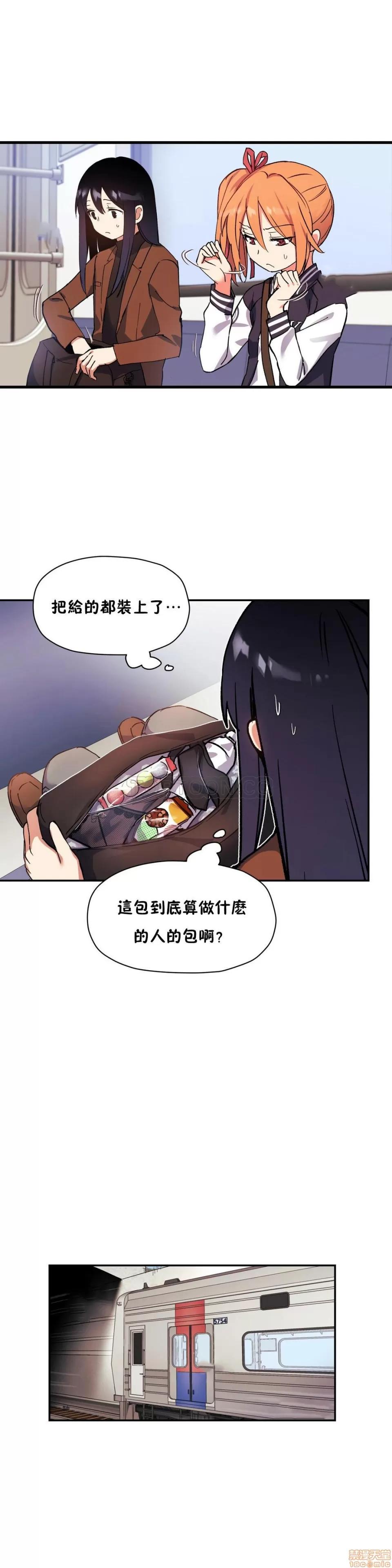 初恋小白鼠 初恋豚鼠 41-45 第23页