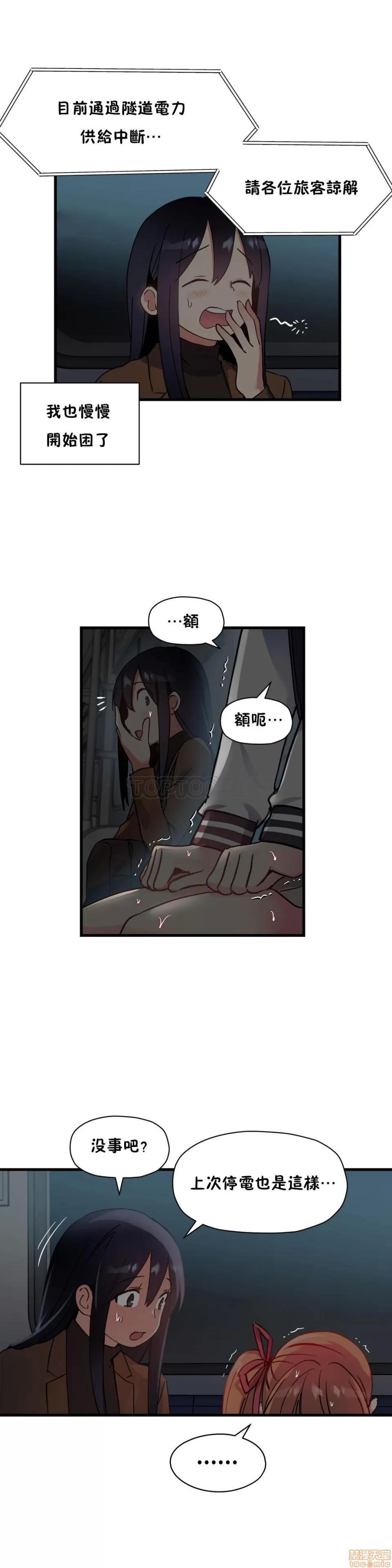 初恋小白鼠 初恋豚鼠 41-45 第24页