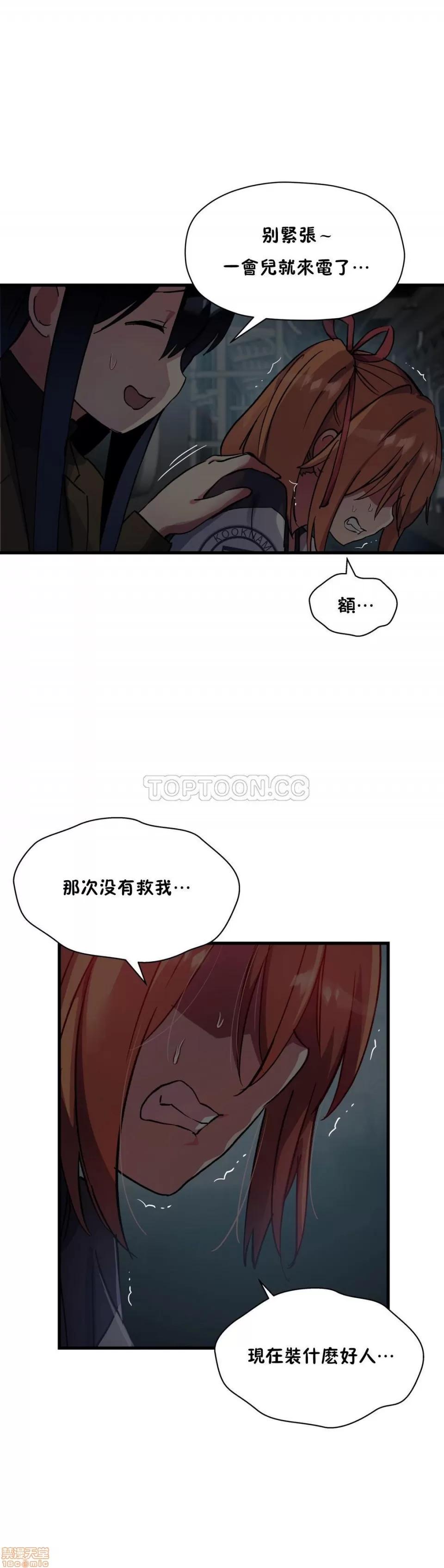 初恋小白鼠 初恋豚鼠 41-45 第25页