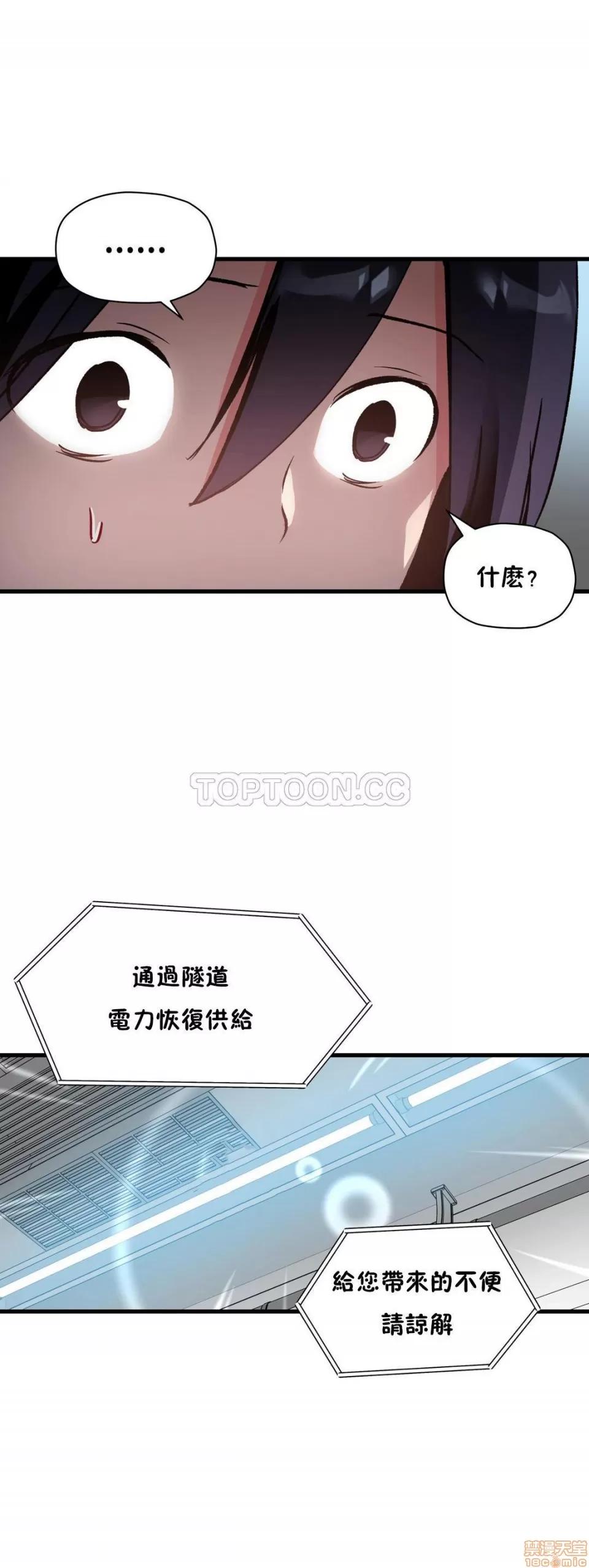 初恋小白鼠 初恋豚鼠 41-45 第26页
