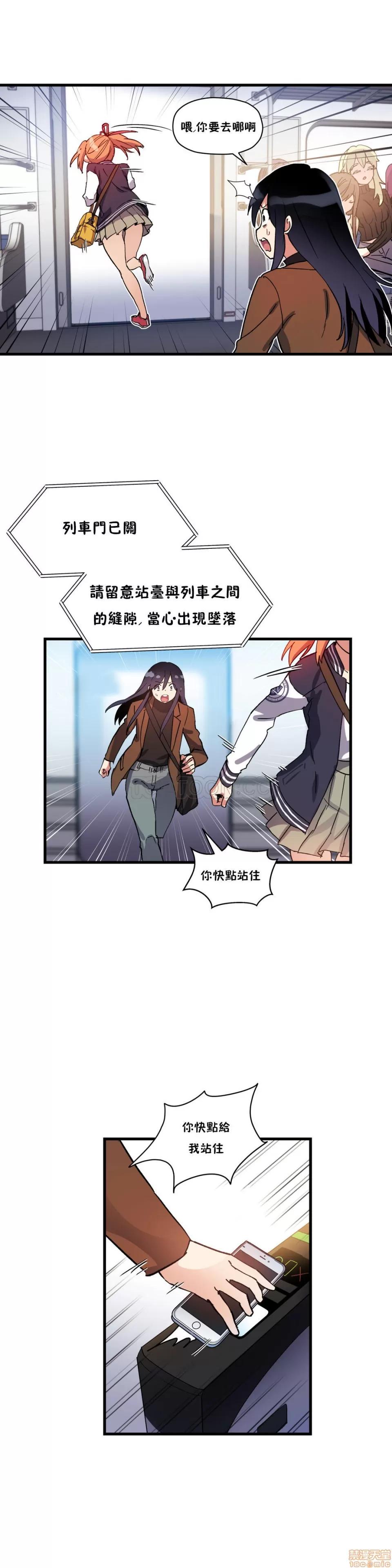 初恋小白鼠 初恋豚鼠 41-45 第29页