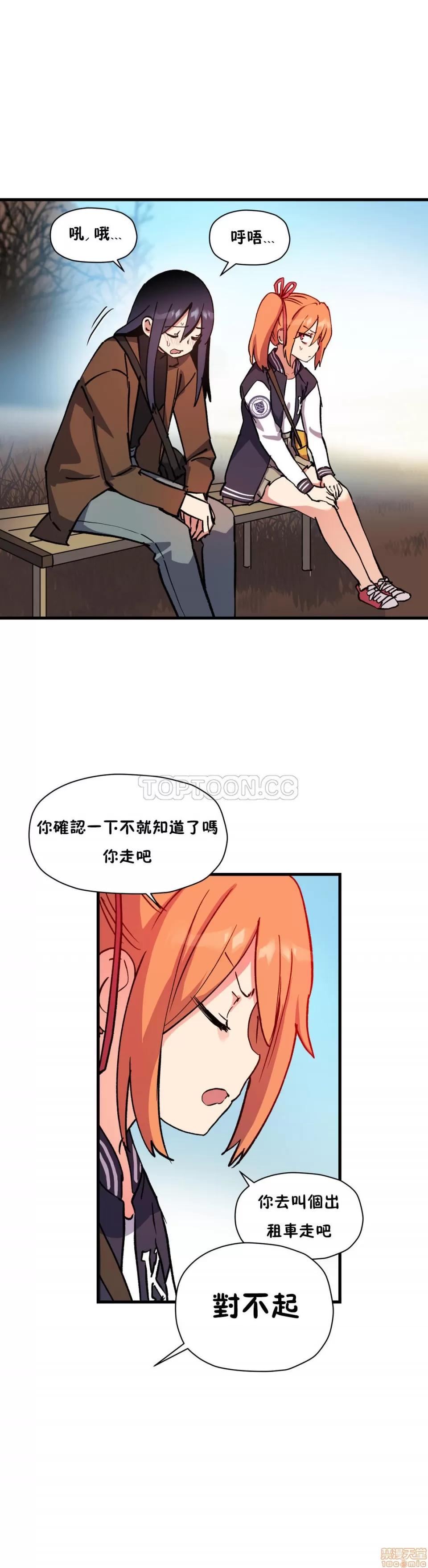初恋小白鼠 初恋豚鼠 41-45 第33页