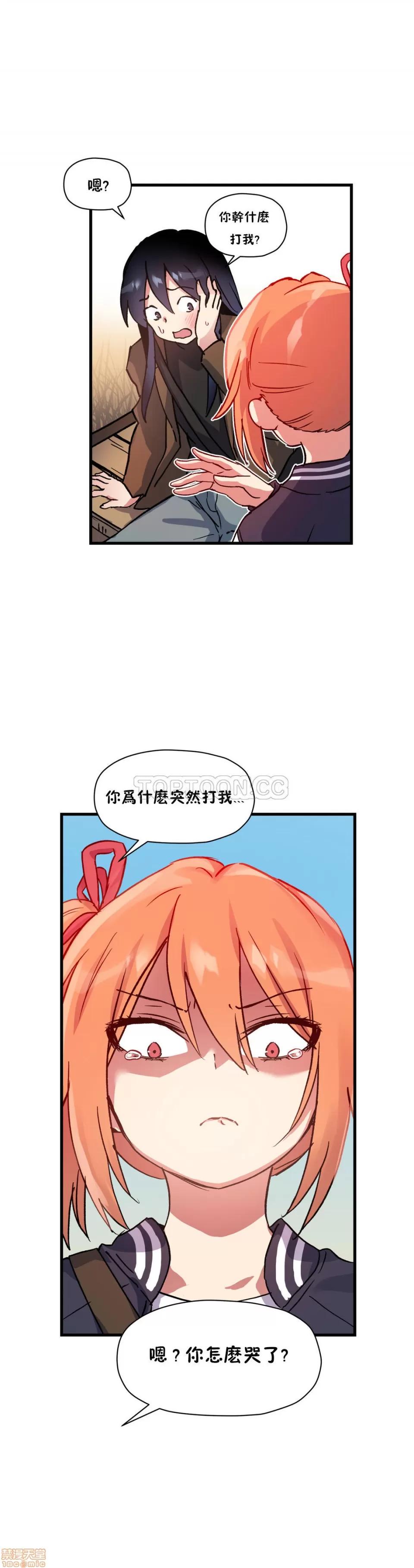 初恋小白鼠 初恋豚鼠 41-45 第37页