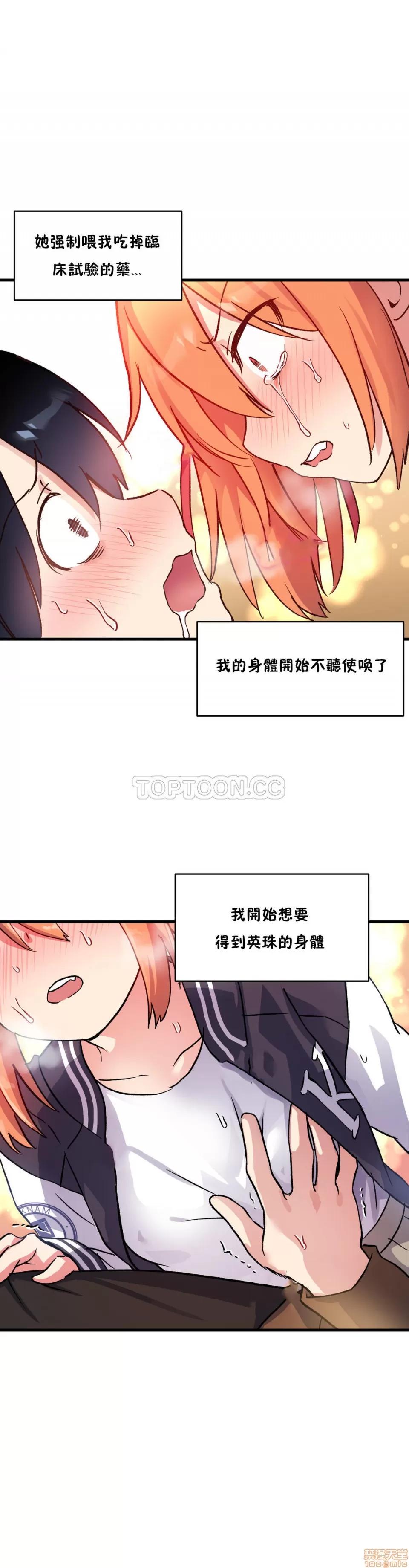初恋小白鼠 初恋豚鼠 41-45 第46页