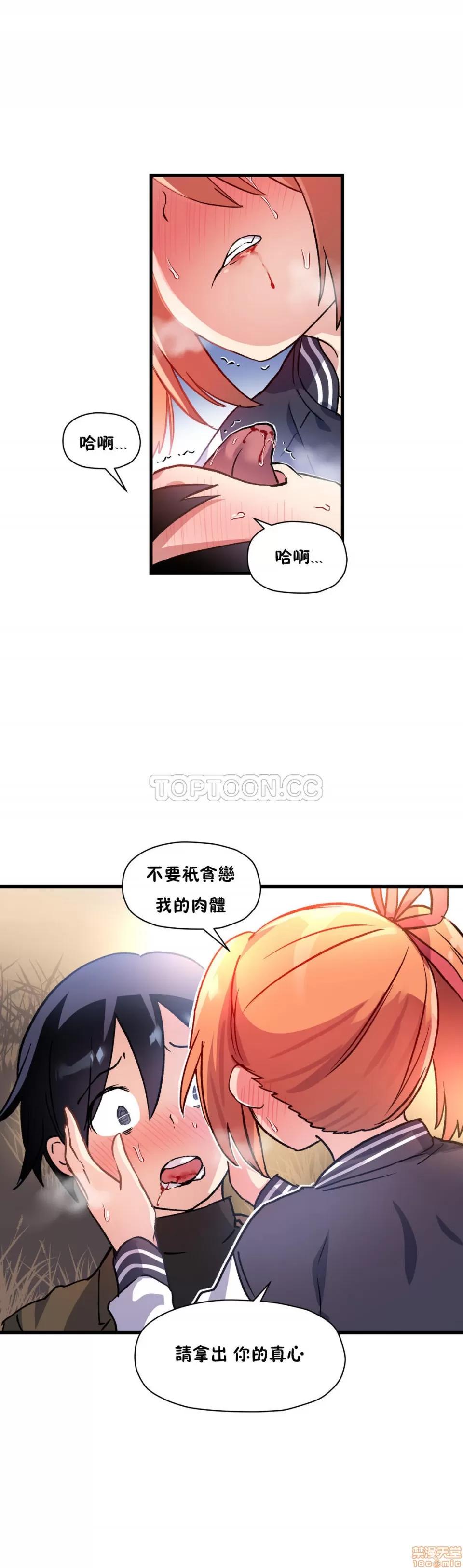 初恋小白鼠 初恋豚鼠 41-45 第49页