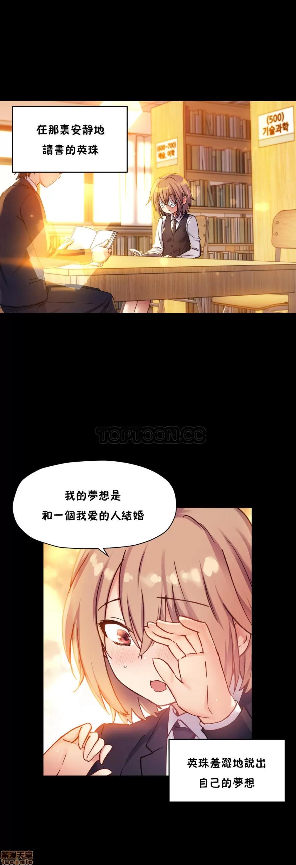 初恋小白鼠 初恋豚鼠 41-45 第52页