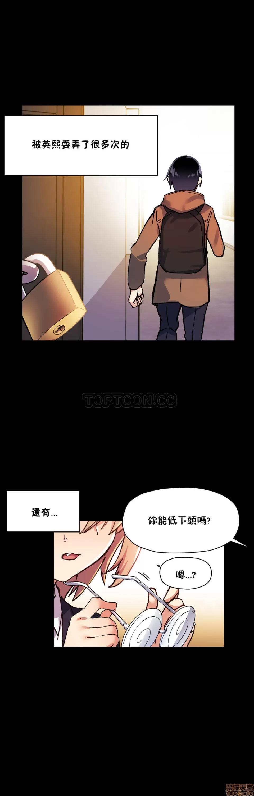 初恋小白鼠 初恋豚鼠 41-45 第53页